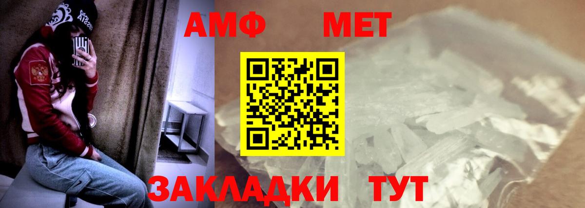 Amphetamine VHQ  Амфетамин  Владикавказ  Вход с VPN 