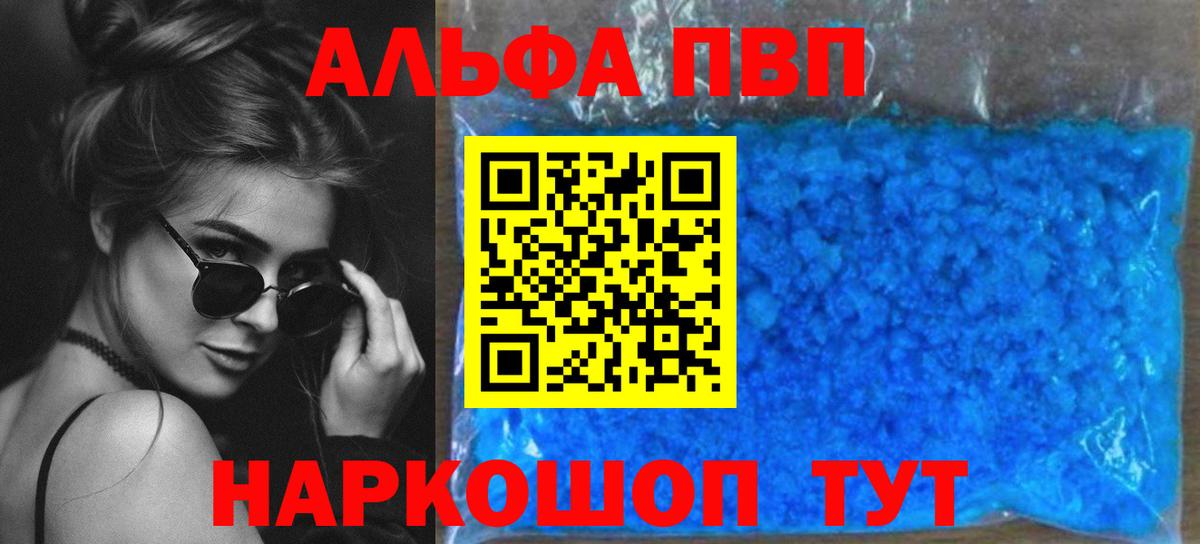 Alpha PVP крисы CK  продажа наркотиков  Alpha PVP СК КРИС  A PVP кристаллы  Владикавказ  Вход с VPN 