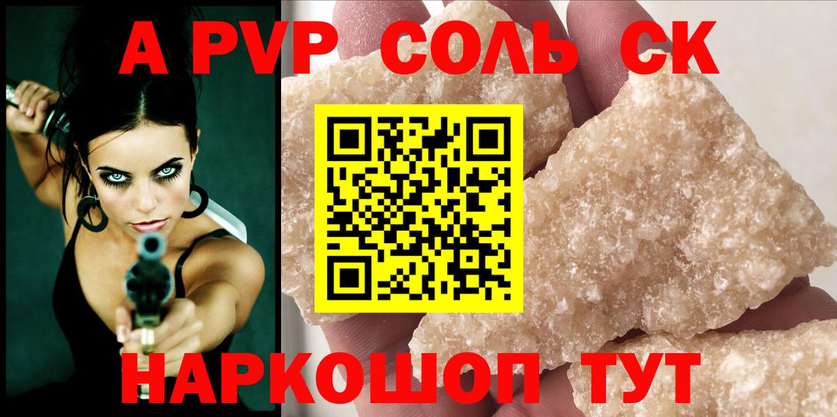 A-PVP СК КРИС Владикавказ