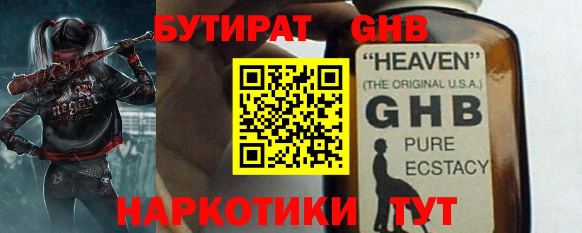 Владикавказ  БУТИРАТ BDO  Бутират  Вход с VPN 