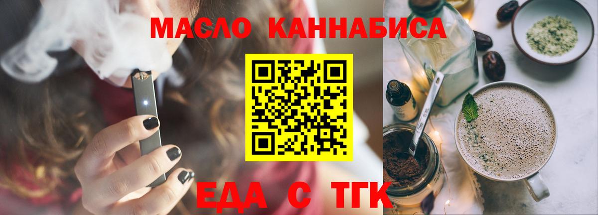 Печенье с ТГК конопля  Вход с VPN  Владикавказ 