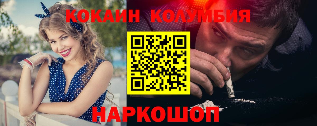 Владикавказ  Cocaine Боливия  Вход с VPN  COCAIN FishScale 