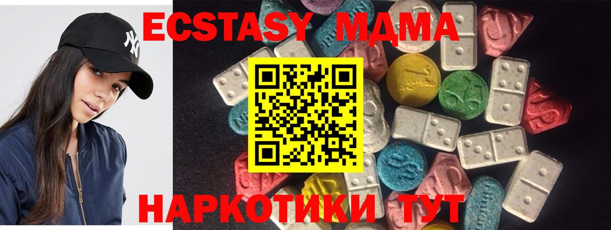 shop наркотические препараты  Ecstasy Дубай  ЭКСТАЗИ  Экстази таблы  Вход с VPN  Владикавказ 