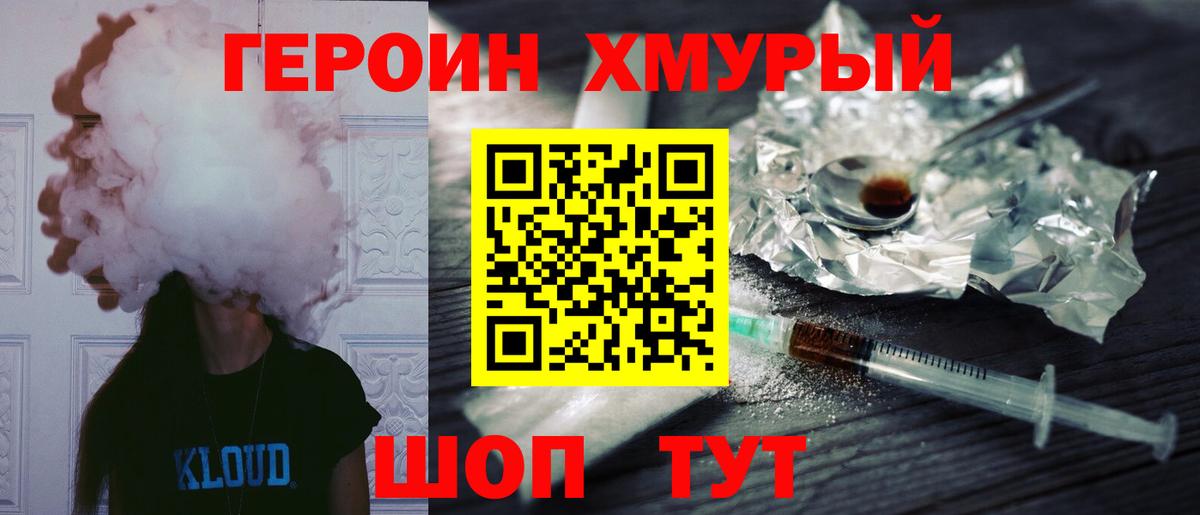Героин афганец Владикавказ