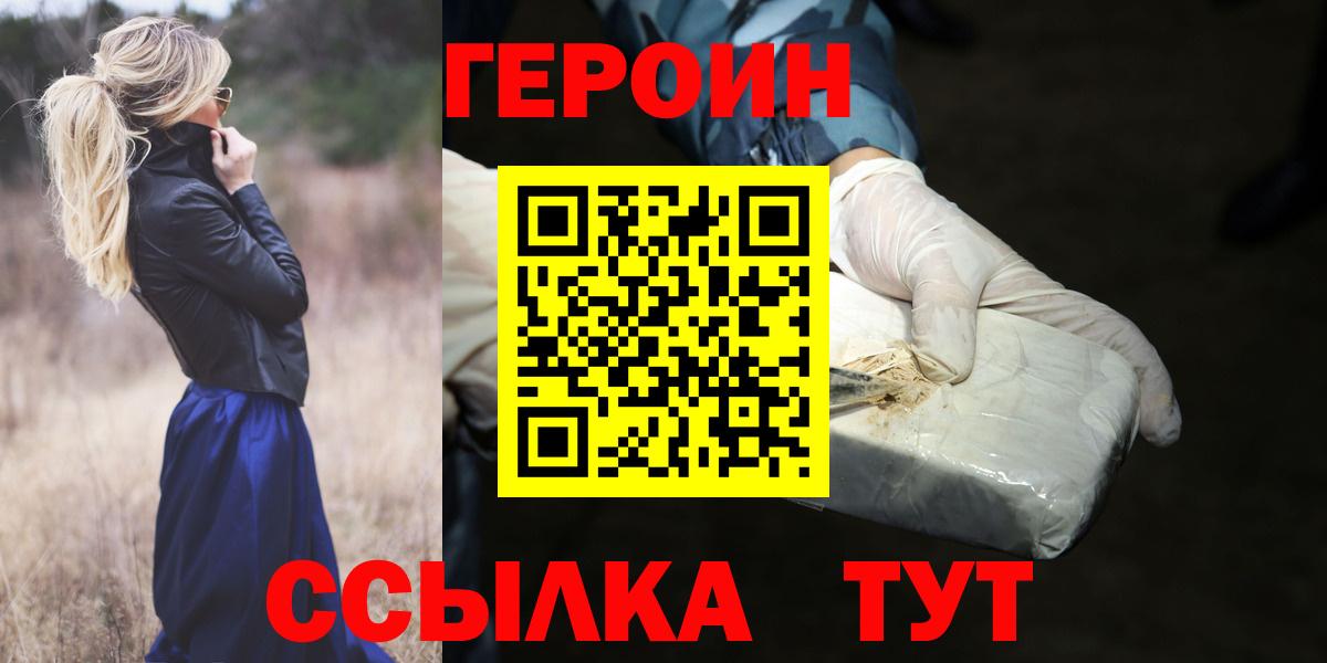 Владикавказ  Героин белый  Вход с VPN 