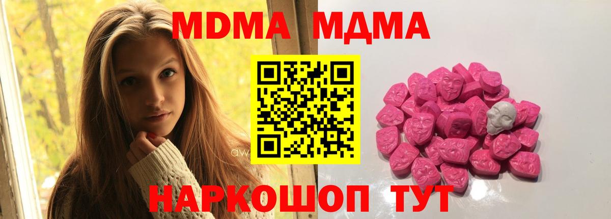 MDMA Molly Владикавказ