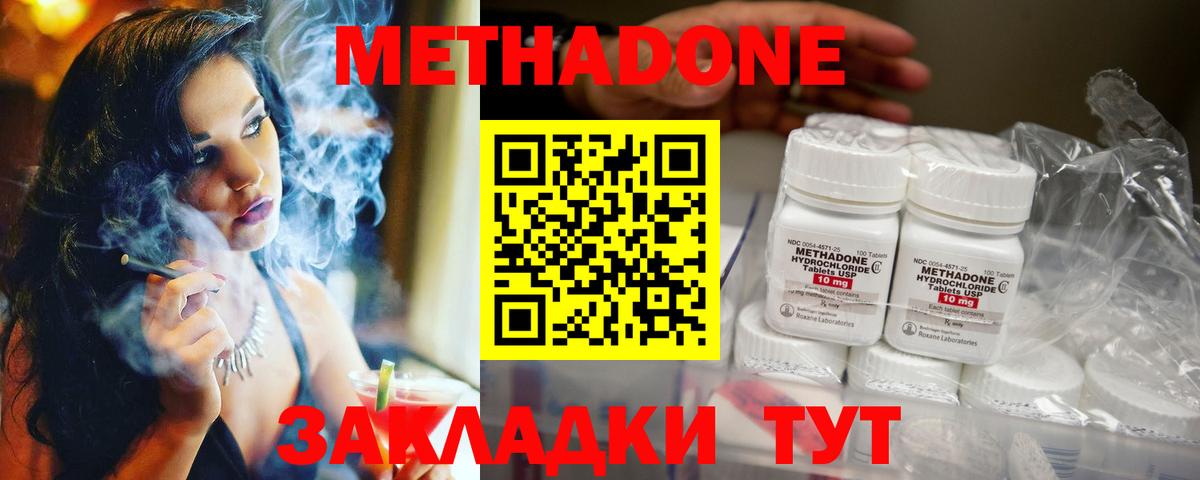 Владикавказ  МЕТАДОН мёд  hydra как войти  Вход с VPN 