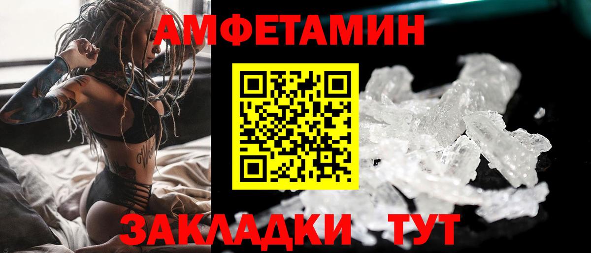 Владикавказ  МЕТАМФЕТАМИН  Первитин Methamphetamine  Вход с VPN  Первитин Methamphetamine 