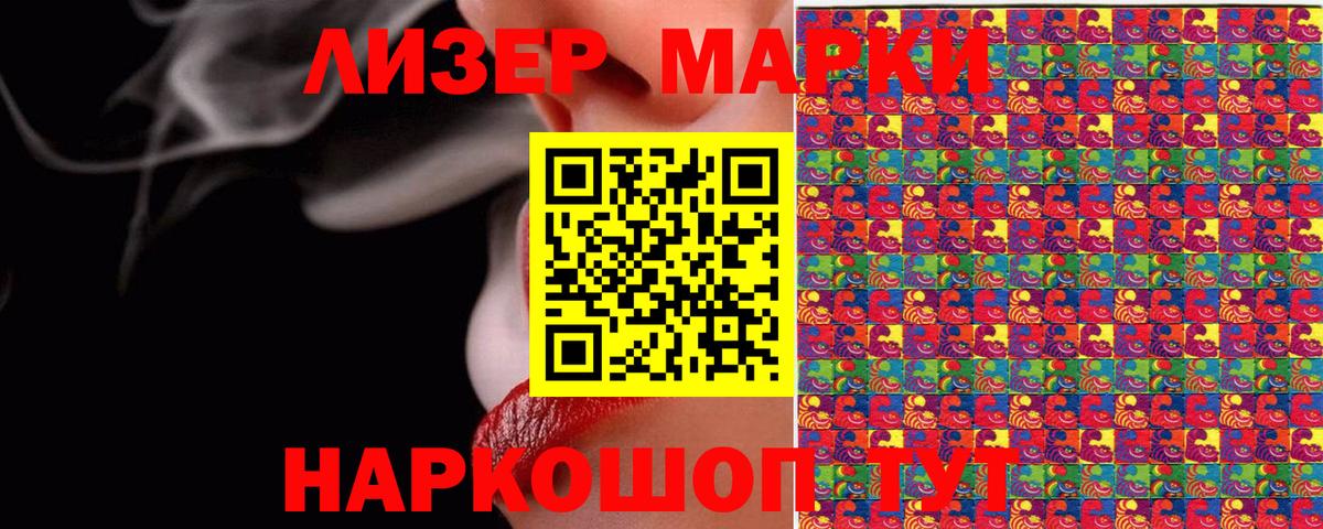 Наркотические марки 1,8мг Владикавказ