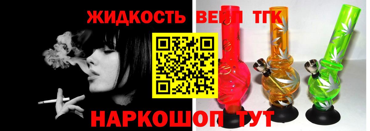 Владикавказ  ТГК THC oil  Вход с VPN 