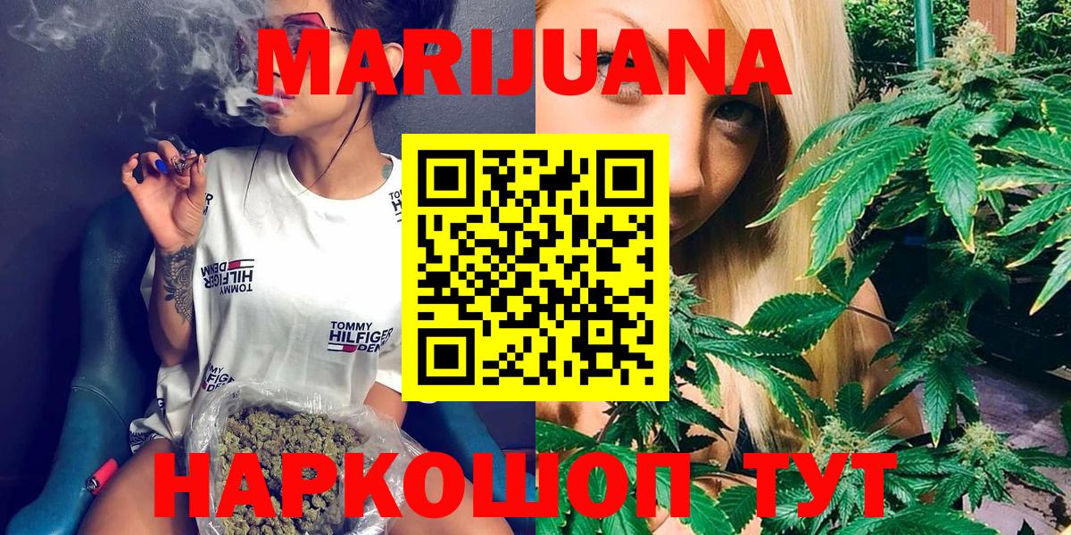 Шишки марихуана план  Каннабис White Widow  Вход с VPN  Канабис AK-47  Владикавказ  Бошки Шишки сатива 